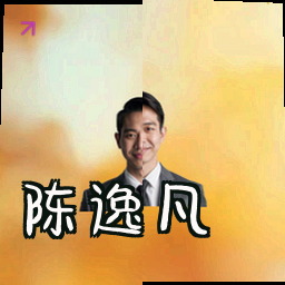 陈逸凡