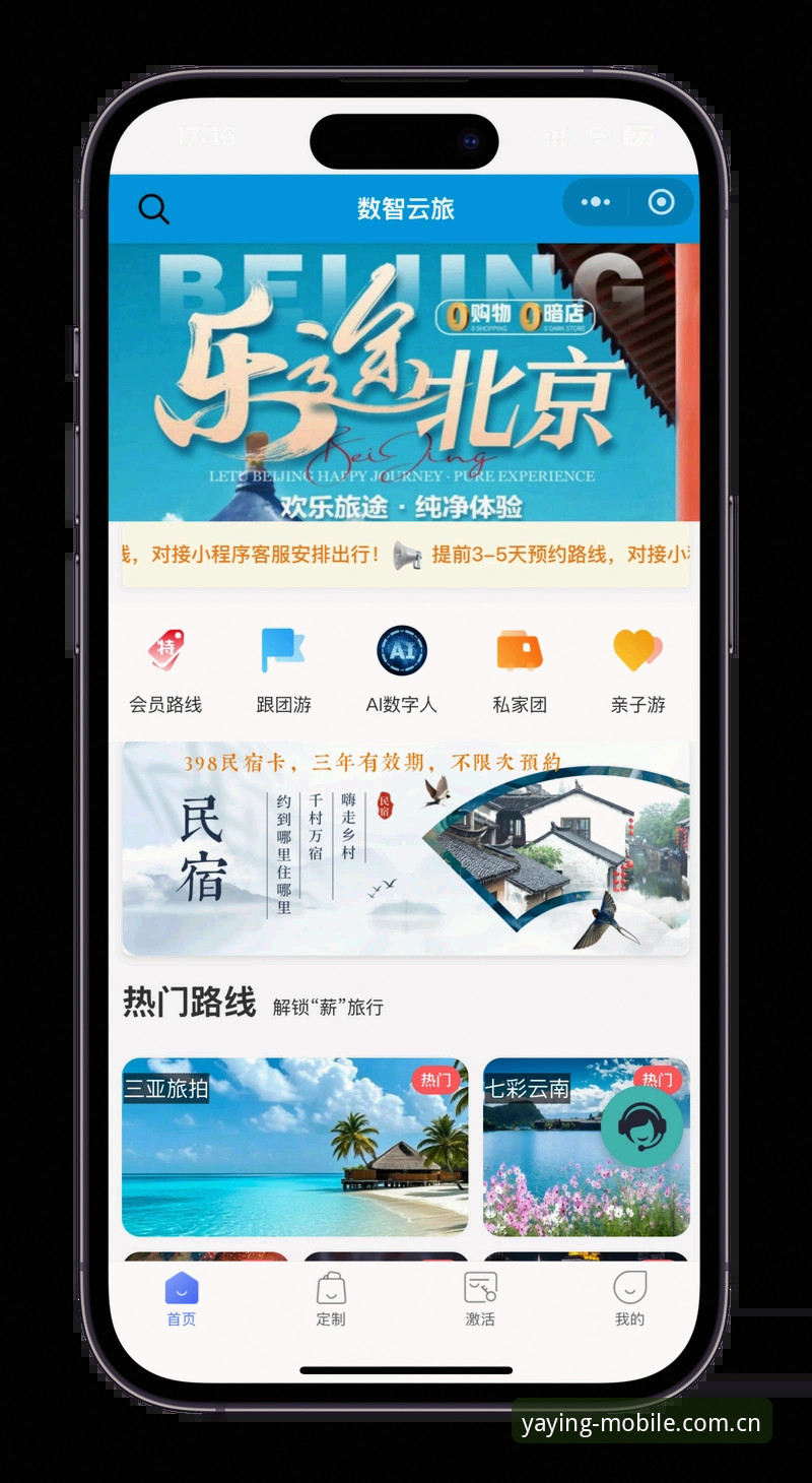 亚盈体育平台移动端新手使用指南：从下载到畅玩的完整攻略